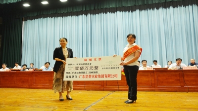 堅基榮獲2017年度河源市“廣東扶貧濟困萬綠杯”銅獎，并再次捐贈100萬元。