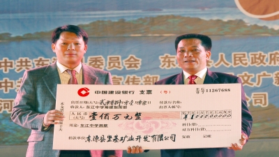 2008年1月，梁林青董事長贊助100萬元支持東源縣東江中學(xué)建設(shè)