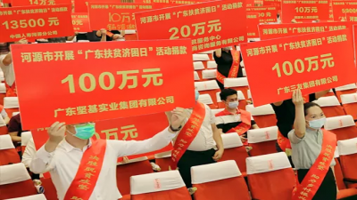 踐行公益，始于社會(huì)責(zé)任，貴在持之以恒