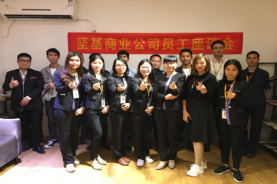 堅(jiān)基商業(yè)丨員工座談會(huì)丨堅(jiān)基新聲·無限可能 ——堅(jiān)基商業(yè)，我們的緣分從這里開始