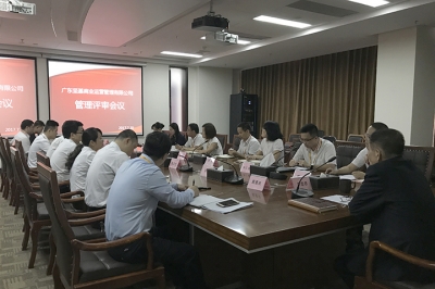 堅基商業(yè)丨商業(yè)公司2017年管理評審大會順利召開