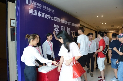 旅游新干線，河源耀粵北 ——河源旅游景區(qū)戰(zhàn)略合作簽署新聞發(fā)布會(huì)隆重舉行