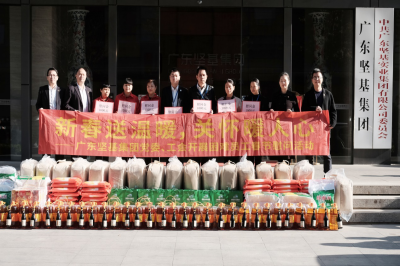 堅基集團黨委、工會開展春節慰問活動