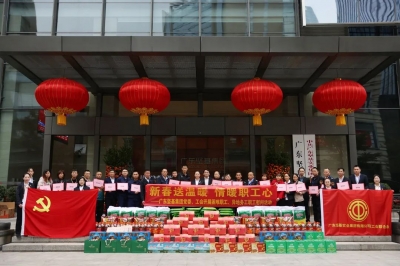 廣東堅基集團黨委、工會開展新春慰問活動